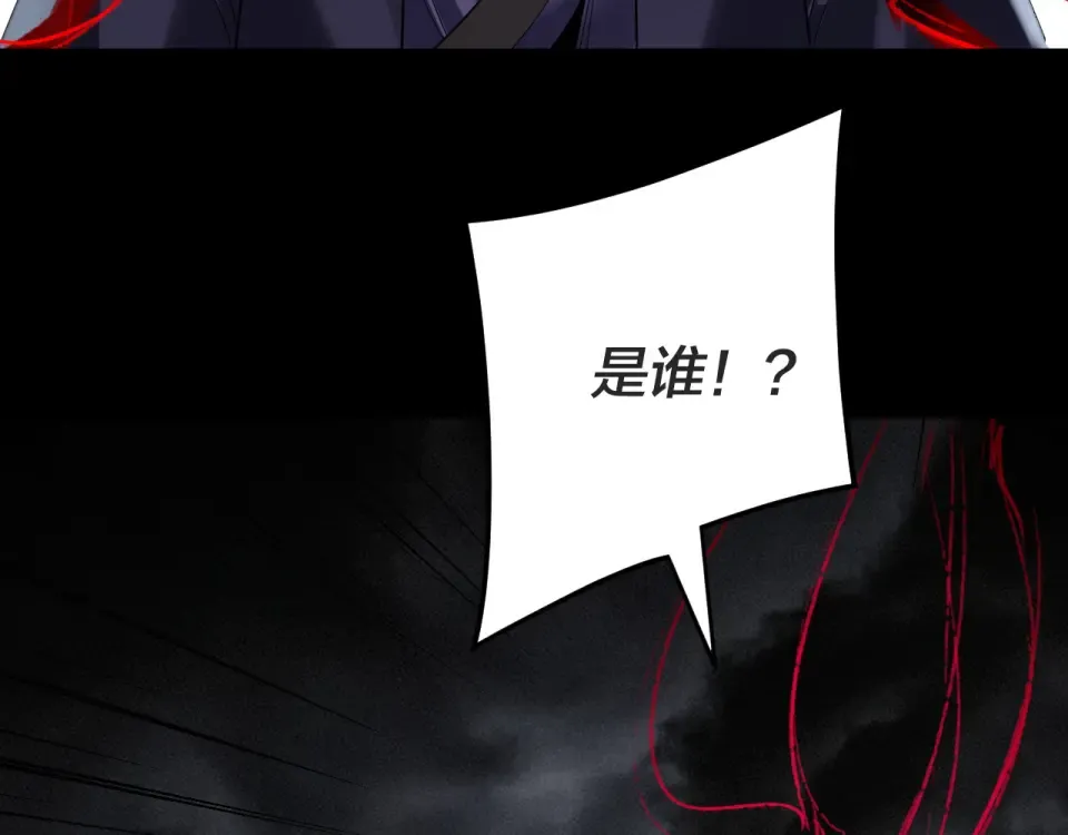第299话 镜湖之地 第23页