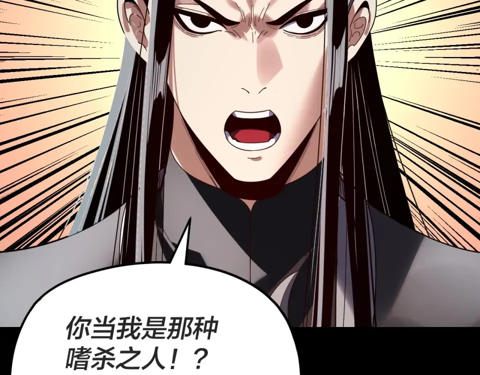 第299话 镜湖之地 第34页