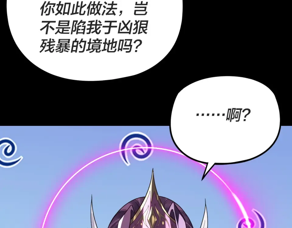 第299话 镜湖之地 第35页