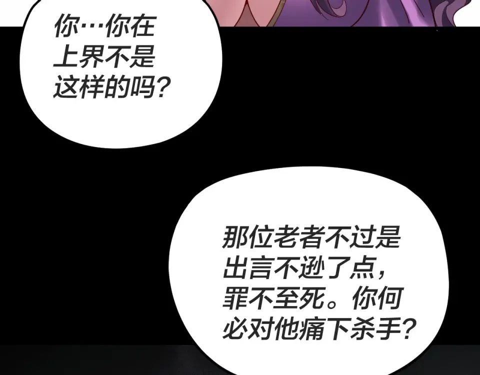 第299话 镜湖之地 第37页
