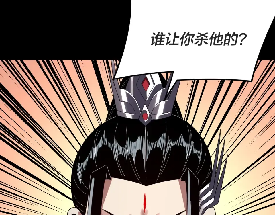 第299话 镜湖之地 第33页