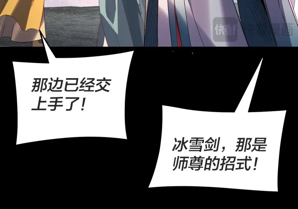 第299话 镜湖之地 第45页