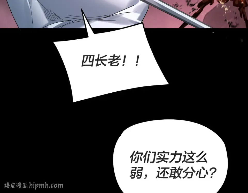 第299话 镜湖之地 第48页