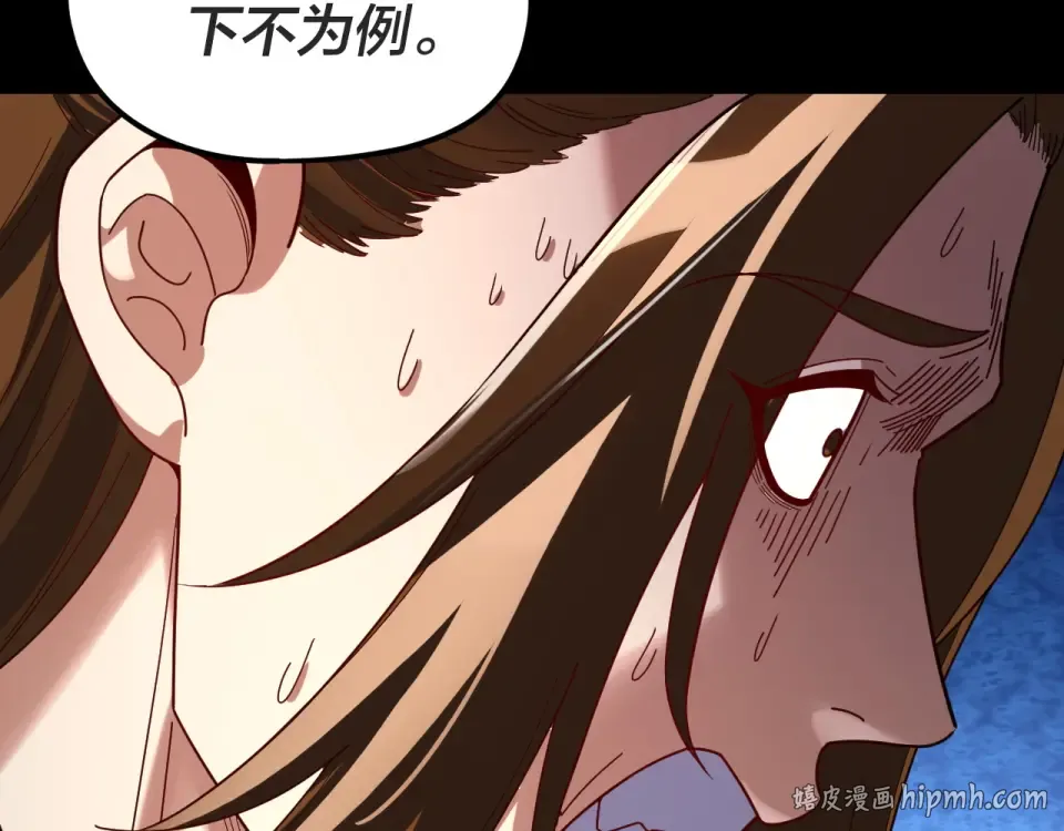 第299话 镜湖之地 第40页