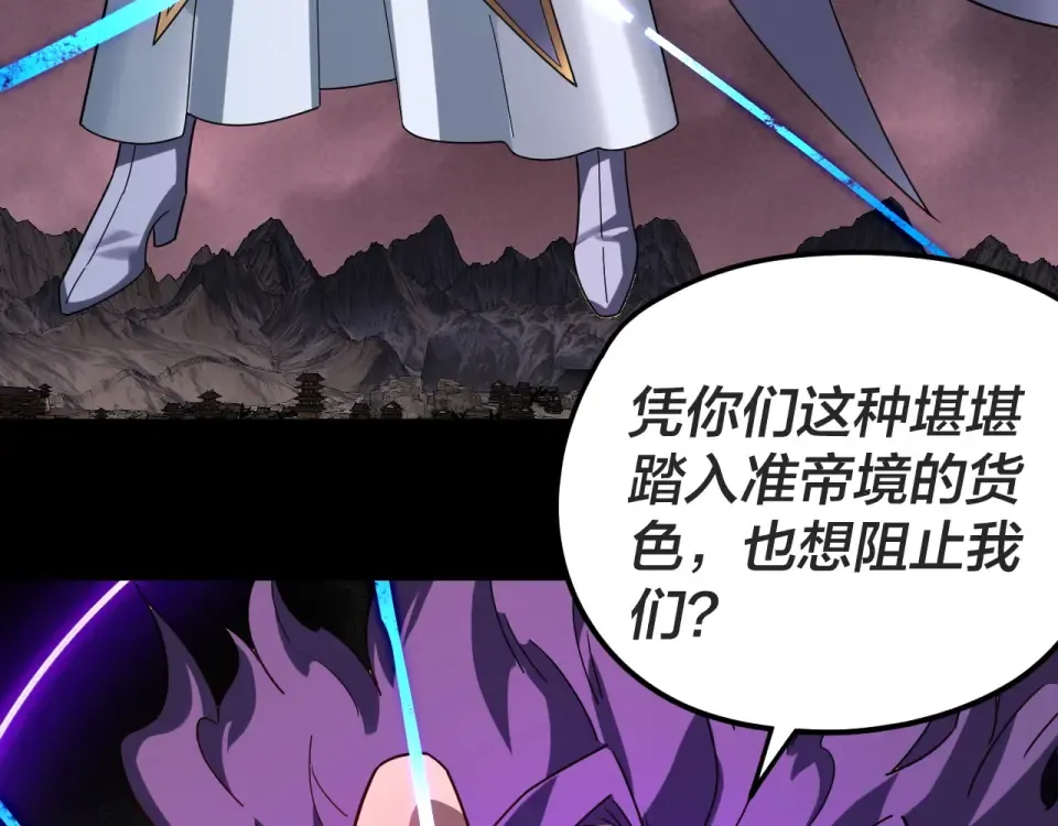 第299话 镜湖之地 第57页