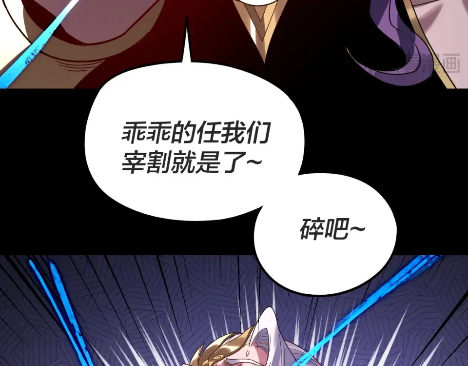 第299话 镜湖之地 第59页