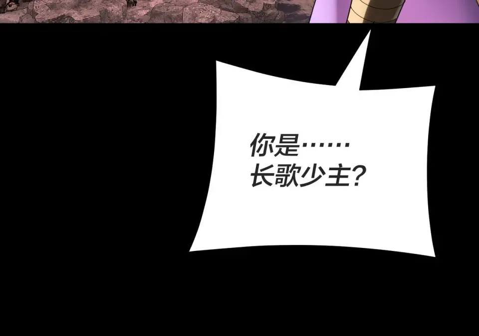 第299话 镜湖之地 第65页