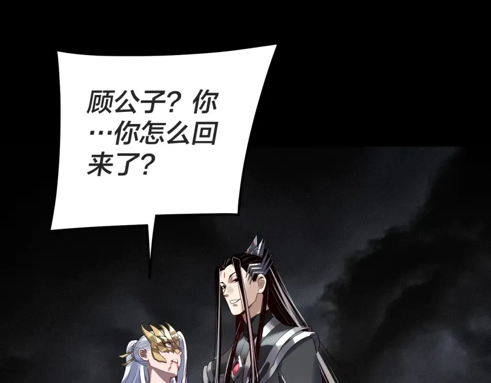 第299话 镜湖之地 第66页