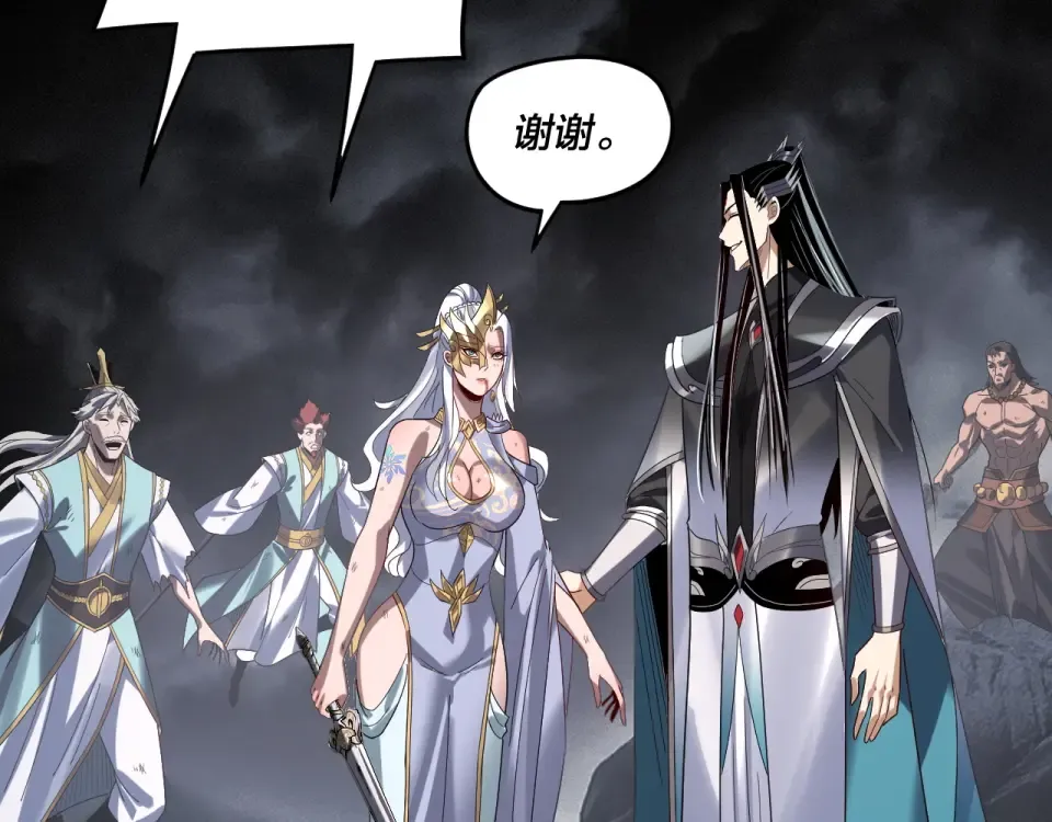 第299话 镜湖之地 第69页