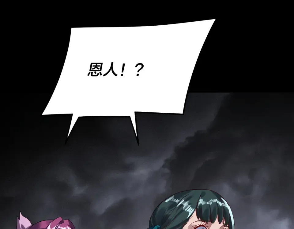 第299话 镜湖之地 第6页