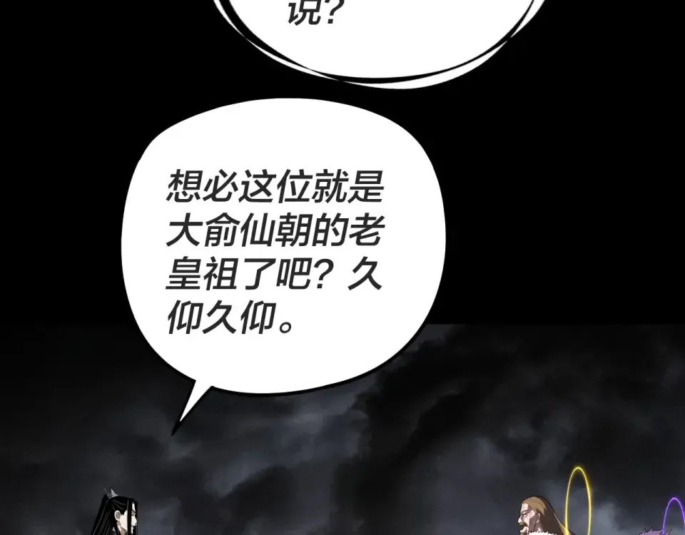 第299话 镜湖之地 第74页
