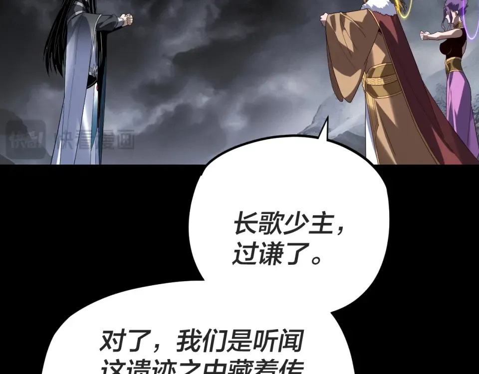 第299话 镜湖之地 第75页