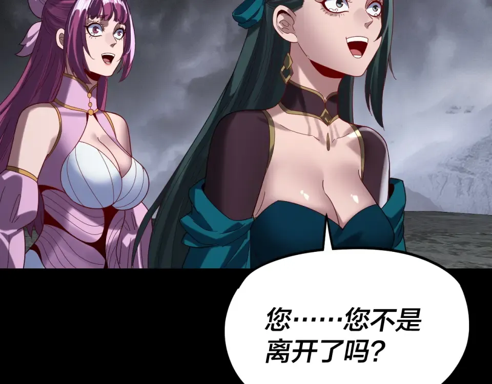 第299话 镜湖之地 第7页