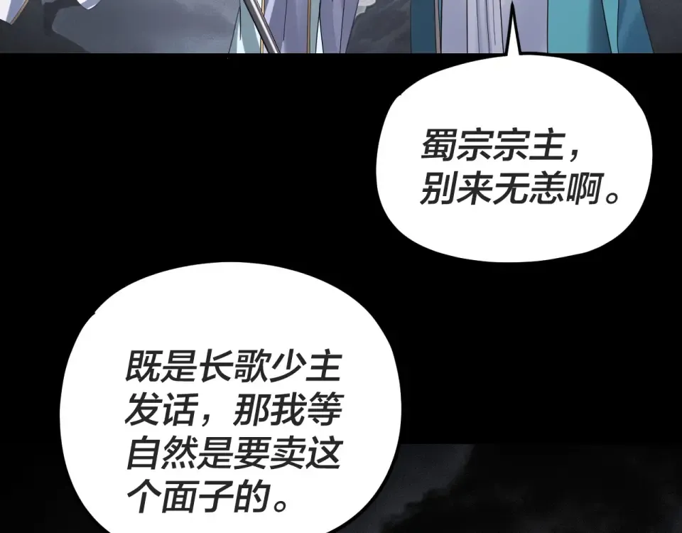 第299话 镜湖之地 第70页