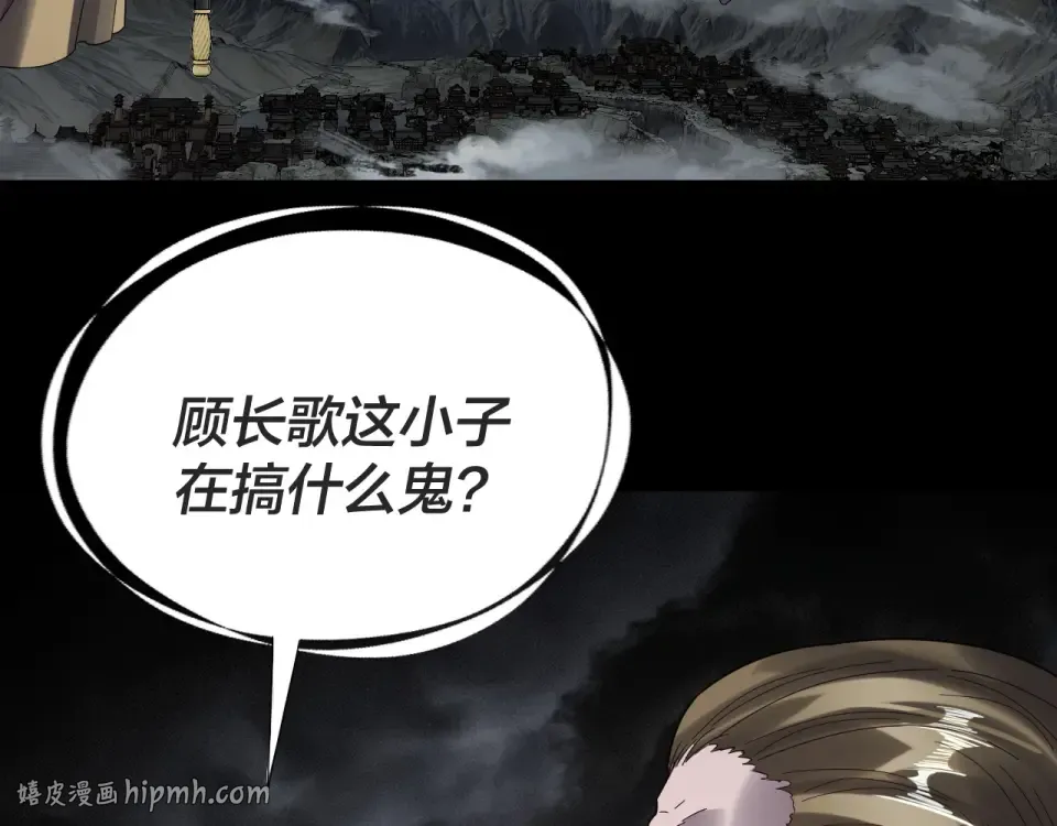 第299话 镜湖之地 第72页