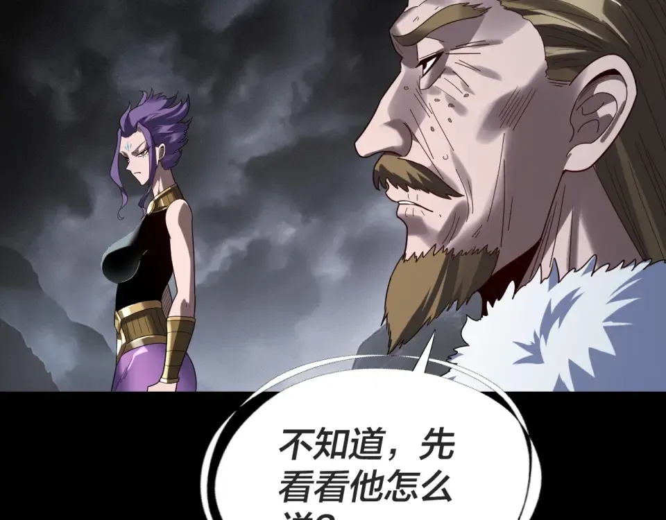 第299话 镜湖之地 第73页