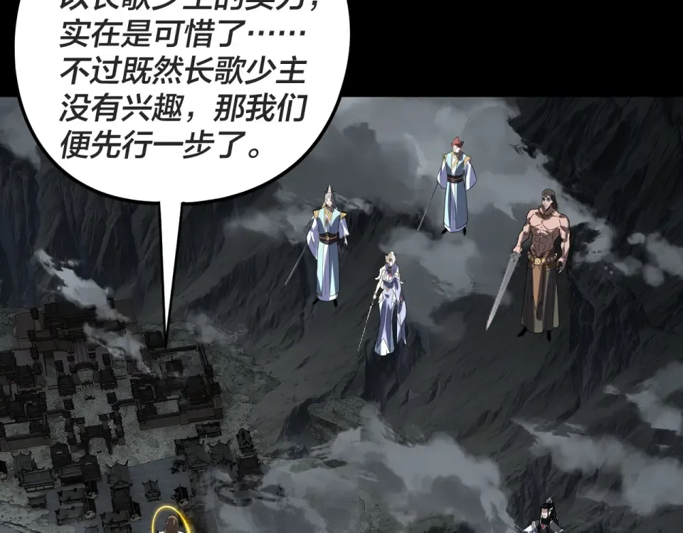 第299话 镜湖之地 第84页