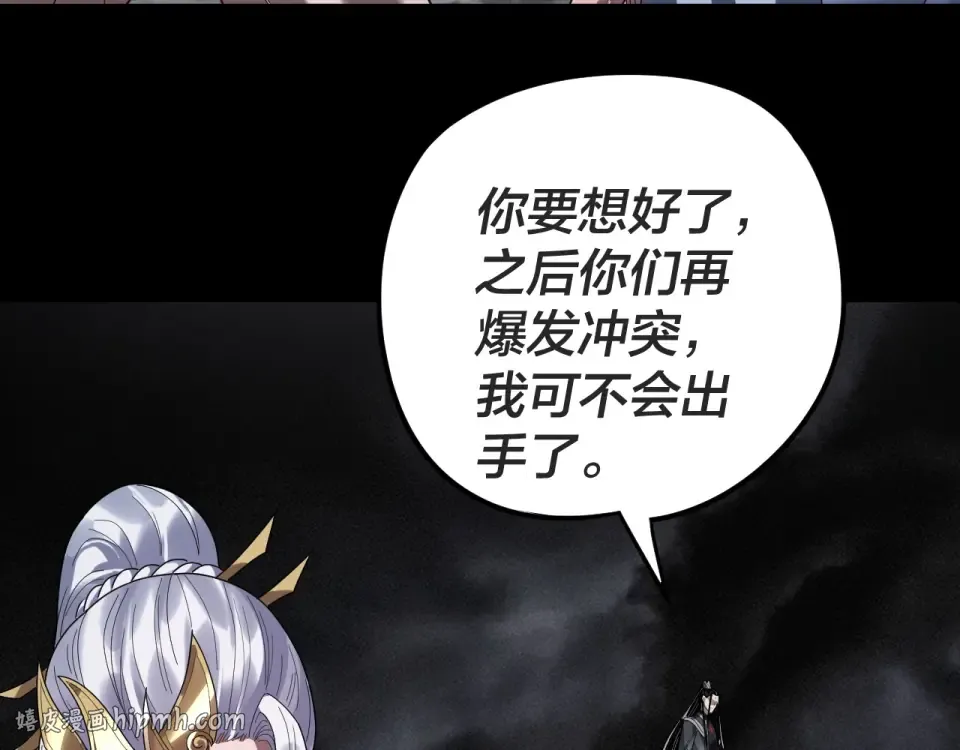 第299话 镜湖之地 第88页