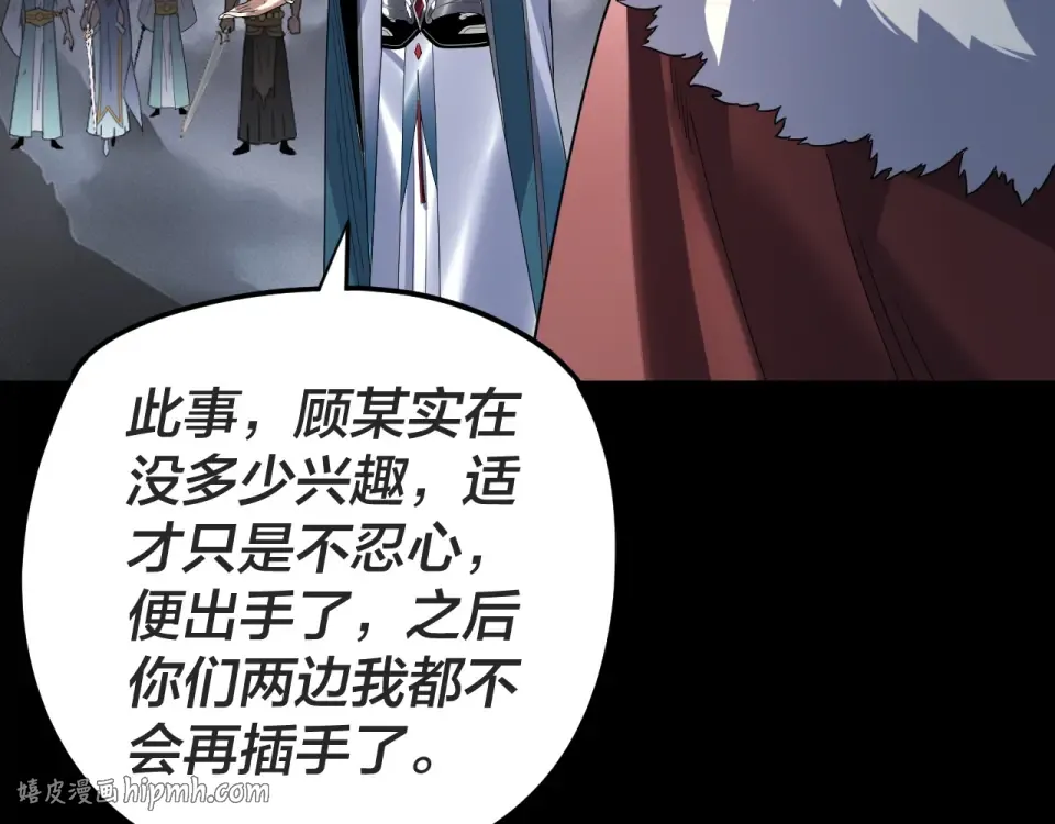第299话 镜湖之地 第80页