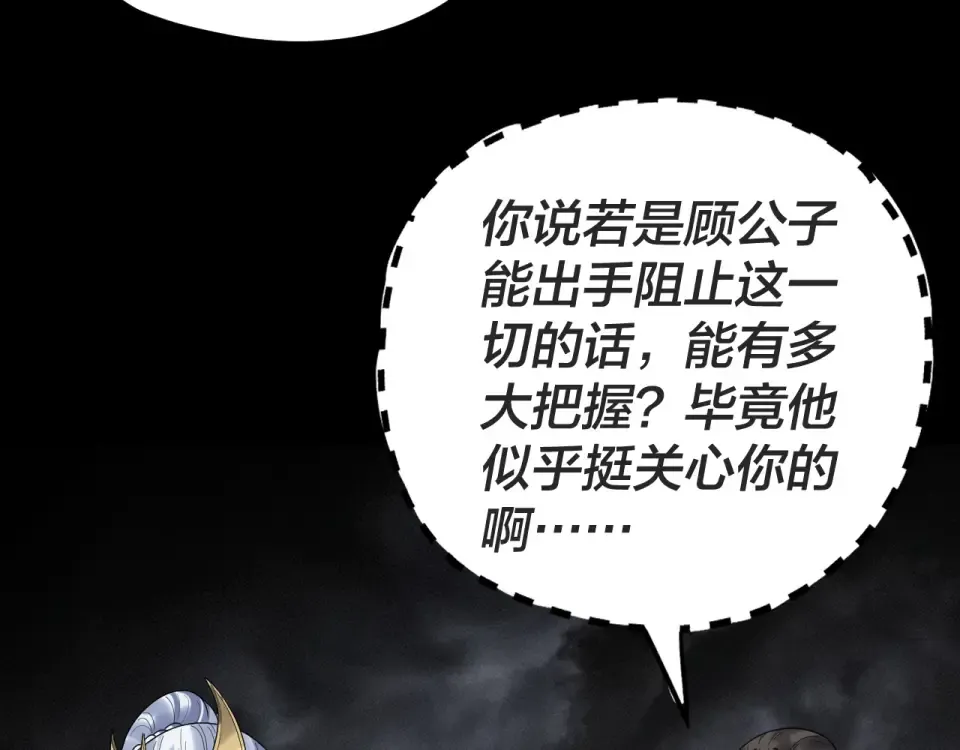 第299话 镜湖之地 第81页