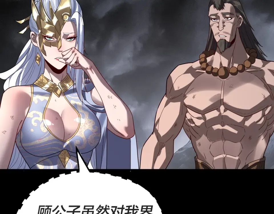 第299话 镜湖之地 第82页