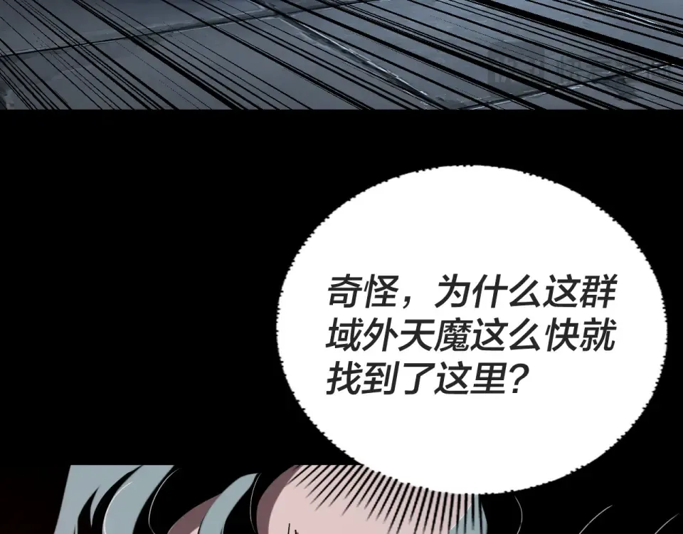 第299话 镜湖之地 第95页