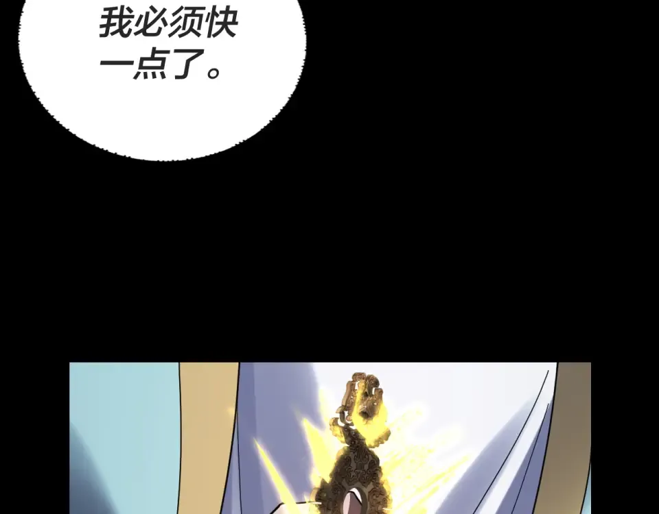 第299话 镜湖之地 第97页