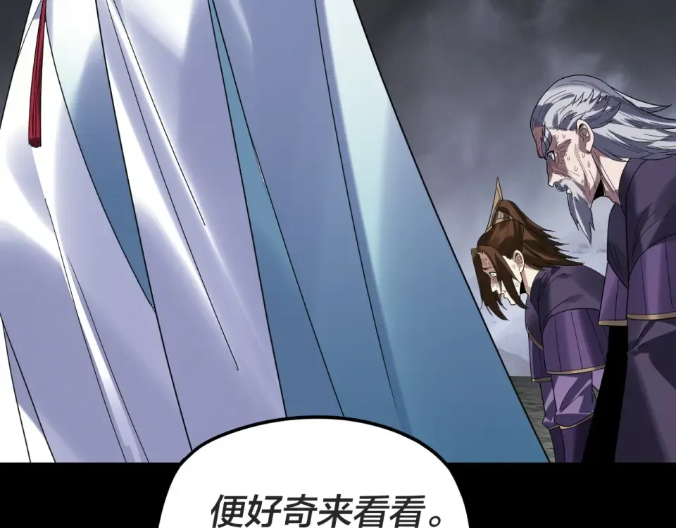 第299话 镜湖之地 第9页