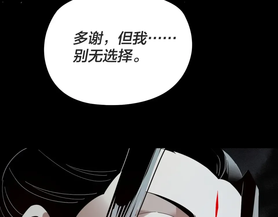 第299话 镜湖之地 第90页