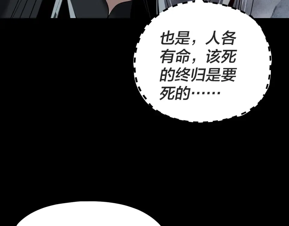 第299话 镜湖之地 第92页