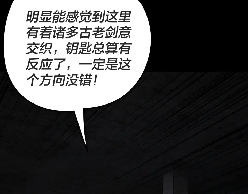 第299话 镜湖之地 第93页