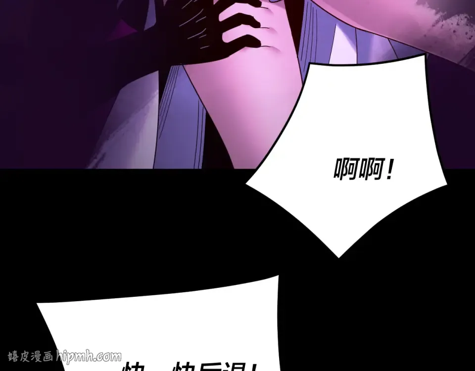 第300话 不装了。 第40页