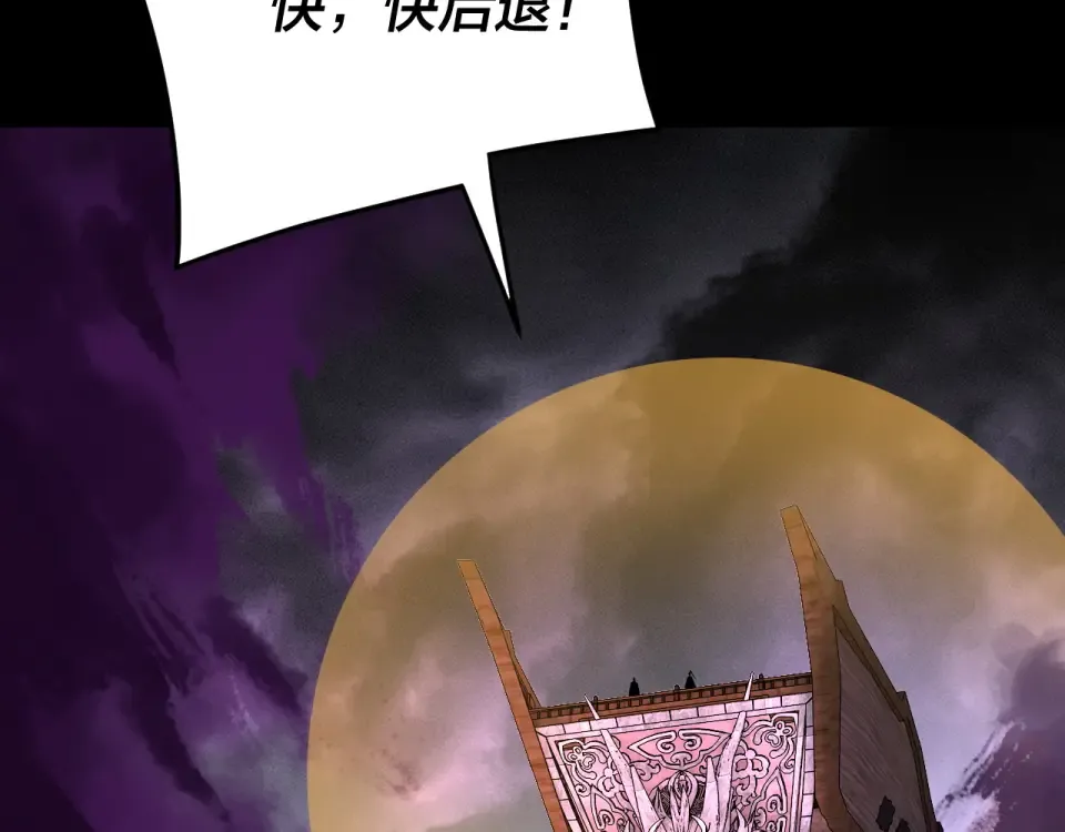 第300话 不装了。 第41页