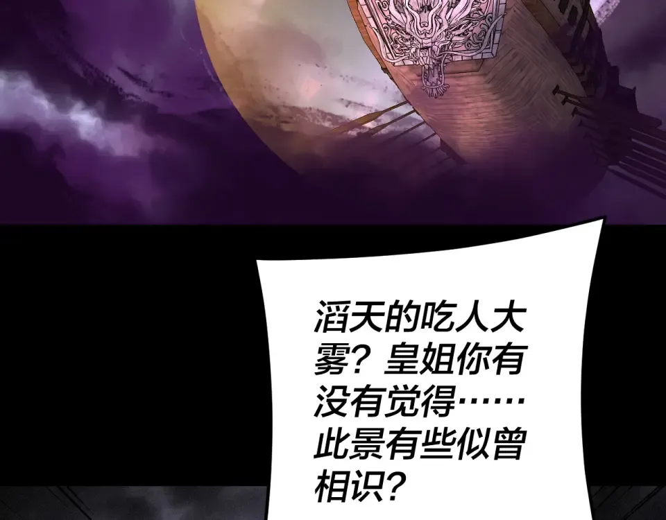 第300话 不装了。 第42页