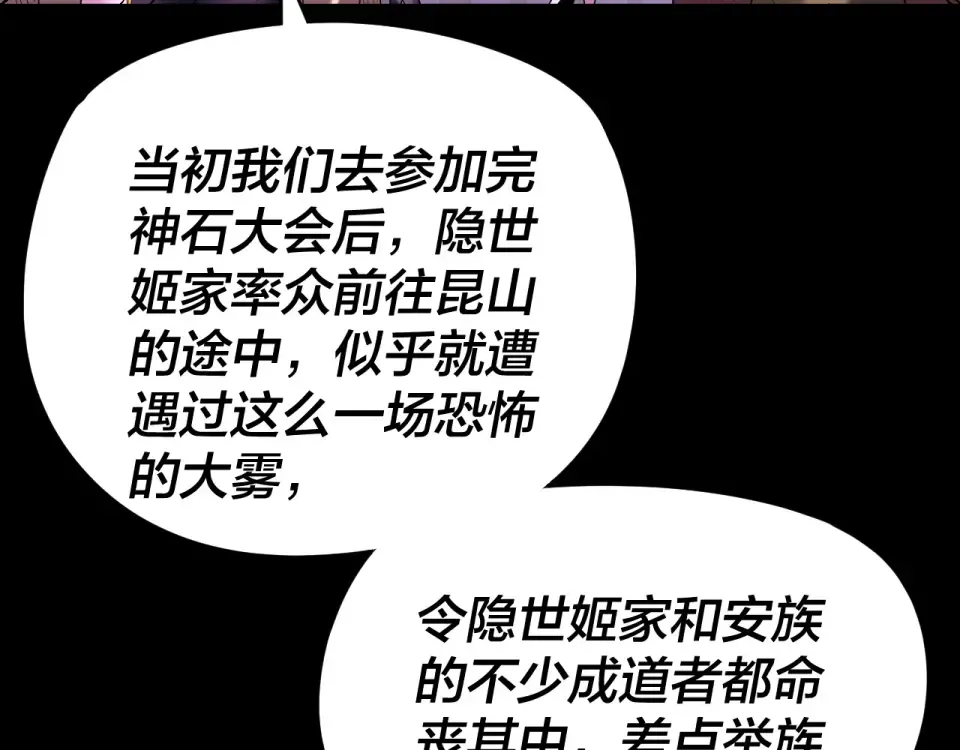 第300话 不装了。 第44页