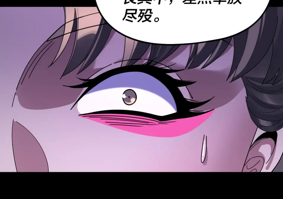 第300话 不装了。 第45页