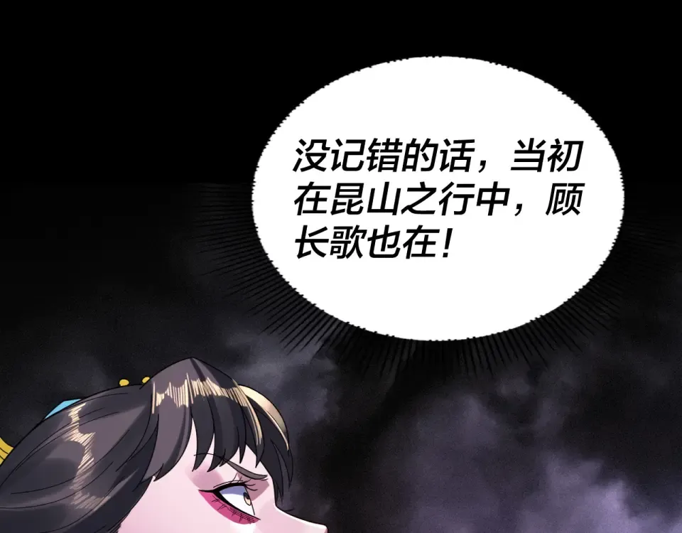 第300话 不装了。 第46页