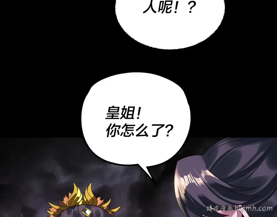第300话 不装了。 第48页