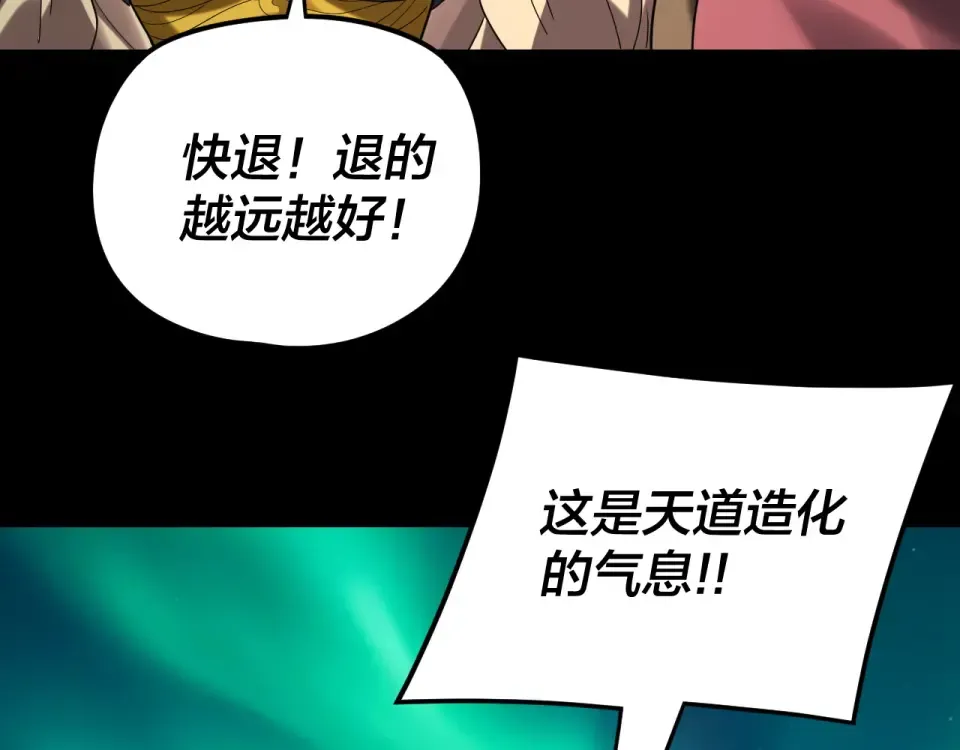 第300话 不装了。 第50页