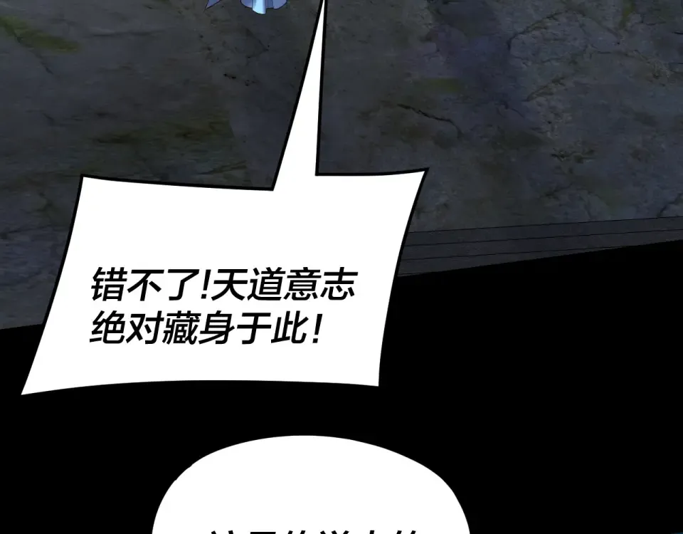 第300话 不装了。 第53页