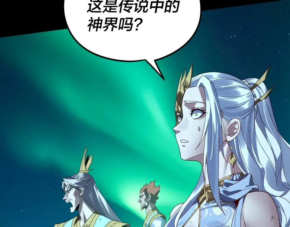 第300话 不装了。 第54页