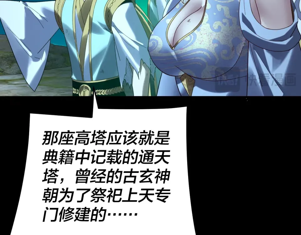 第300话 不装了。 第55页