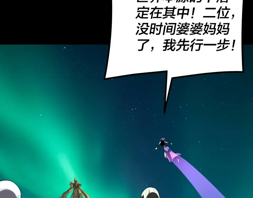 第300话 不装了。 第60页