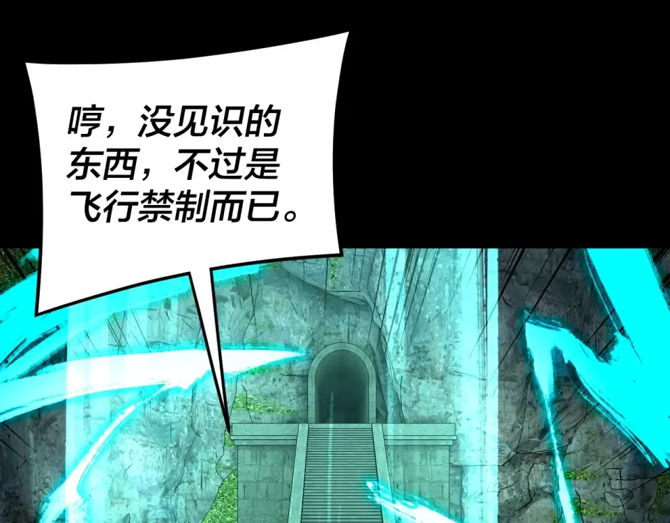 第300话 不装了。 第66页