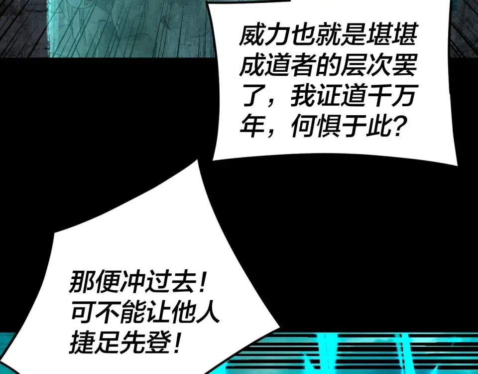 第300话 不装了。 第68页