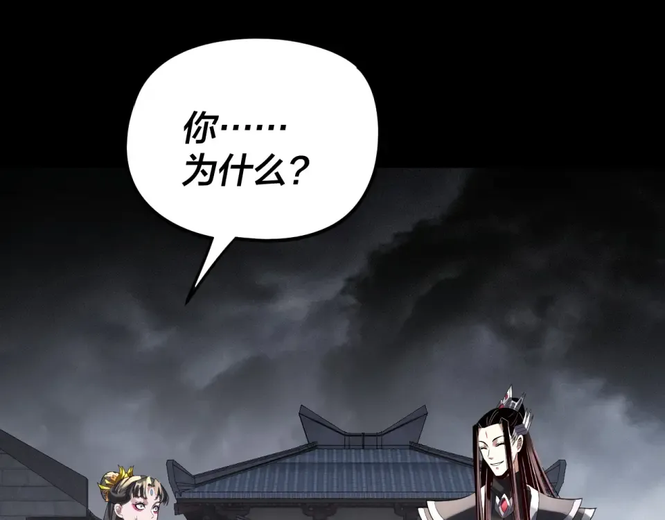第300话 不装了。 第6页