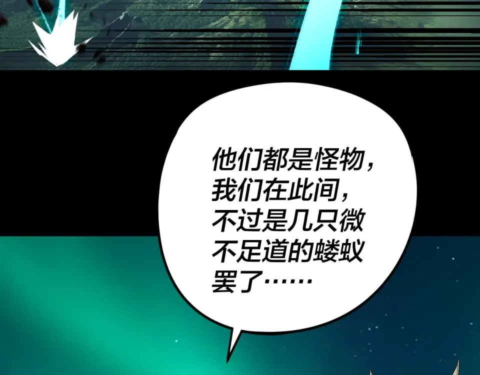 第300话 不装了。 第71页