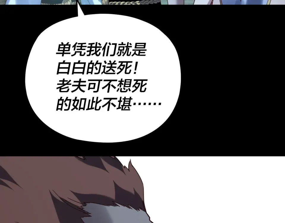 第300话 不装了。 第73页