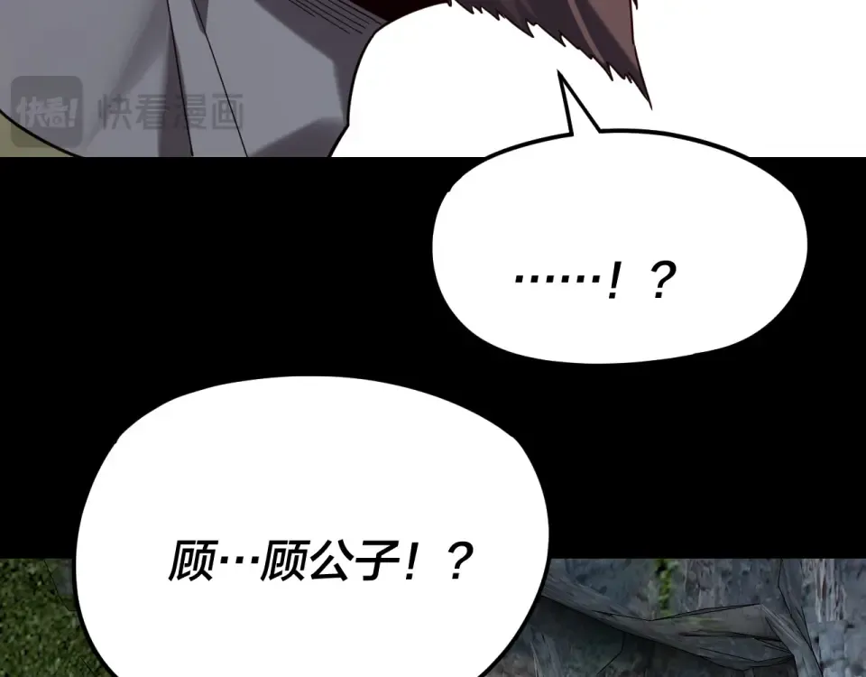 第300话 不装了。 第75页