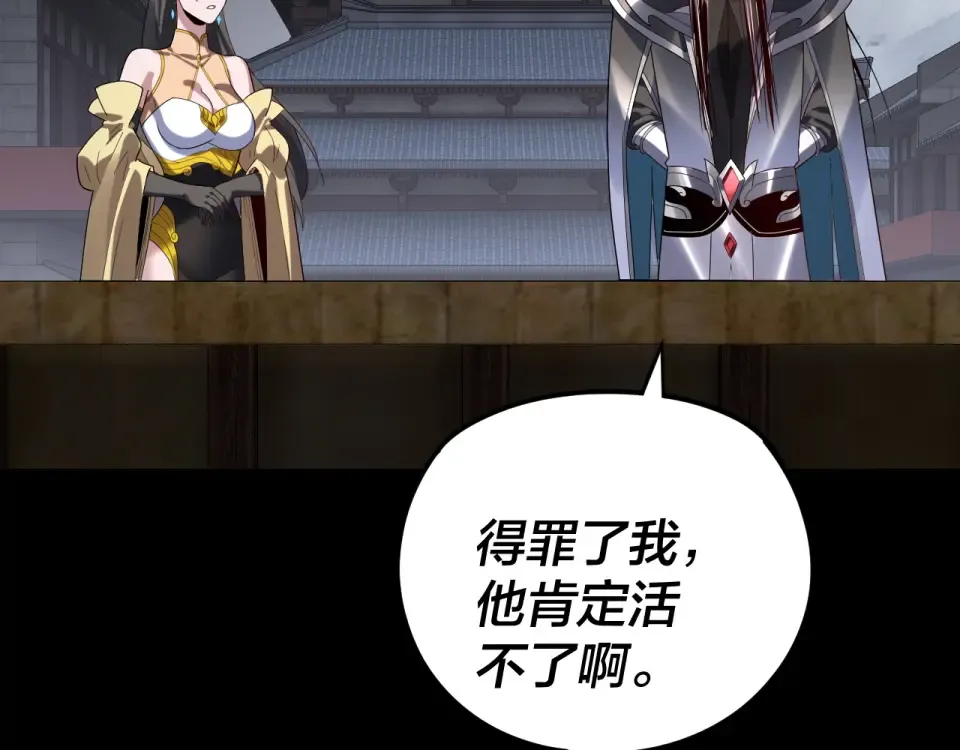 第300话 不装了。 第7页